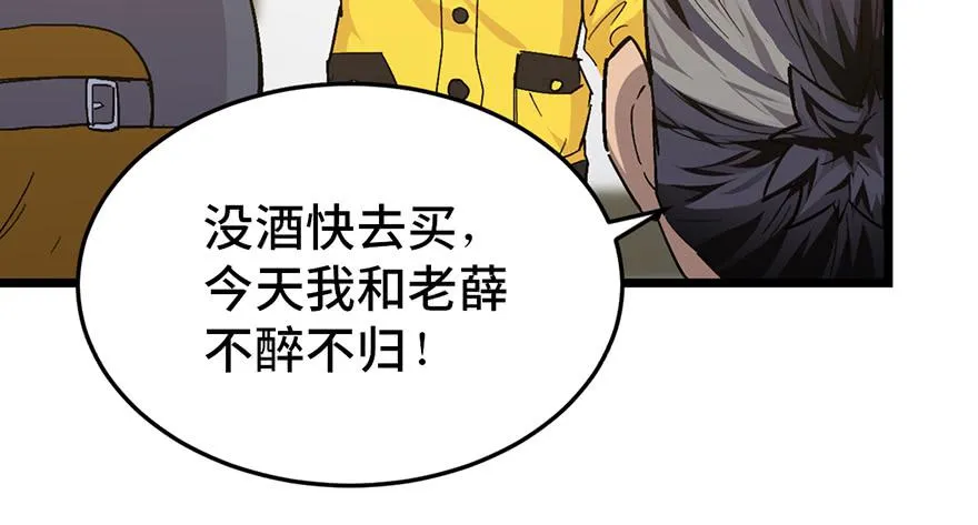第二十三话 第40页