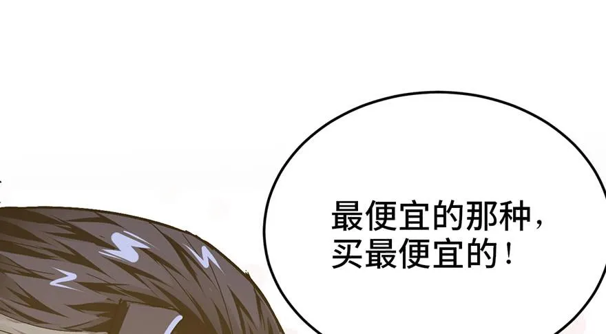 第二十三话 第43页