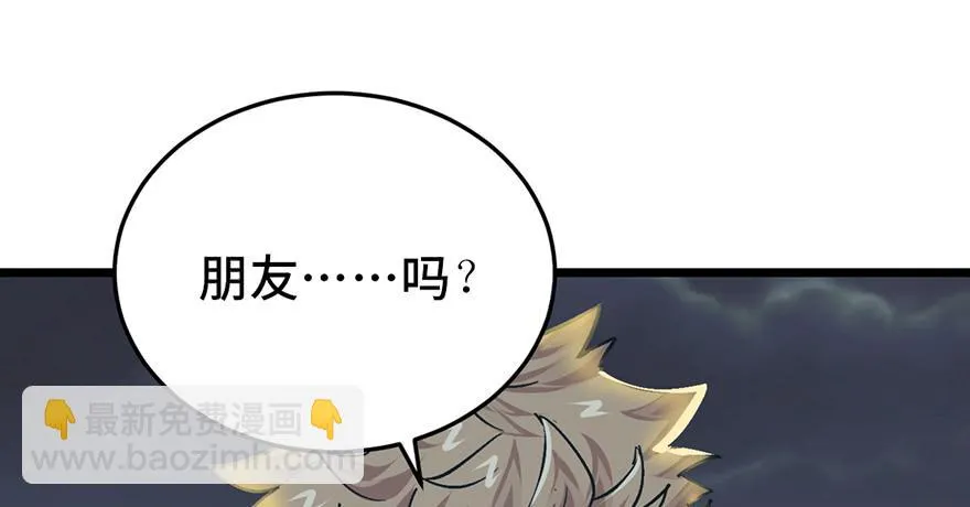 第二十三话 第48页