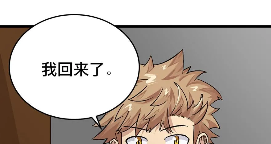 第二十三话 第53页