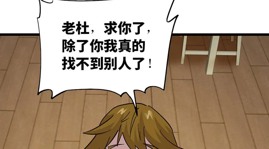 第二十三话 第62页