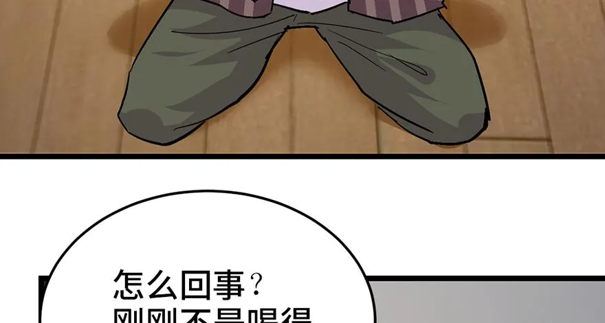 第二十三话 第64页