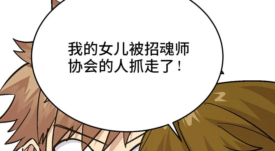 第二十三话 第67页