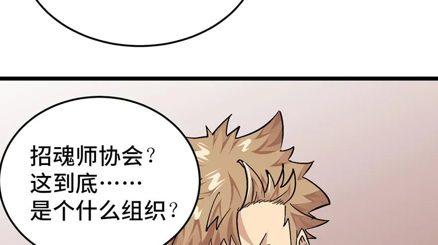 第二十三话 第69页