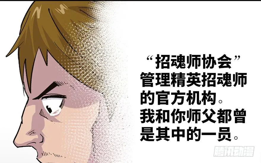 第二十三话 第71页