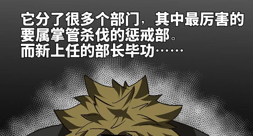第二十三话 第74页