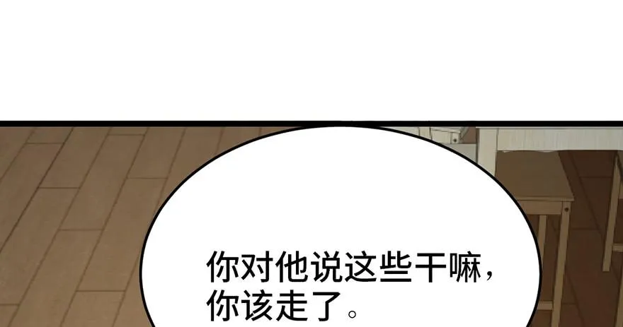 第二十三话 第77页