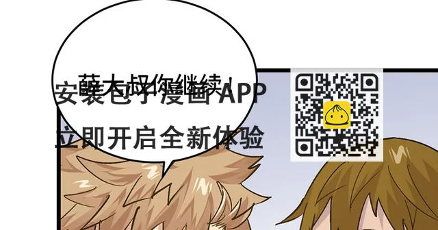 第二十三话 第80页