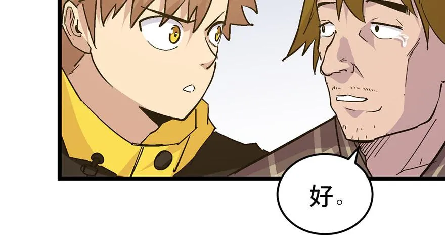 第二十三话 第81页