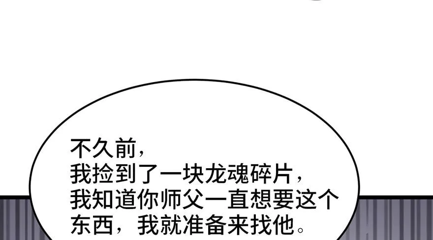 第二十三话 第82页