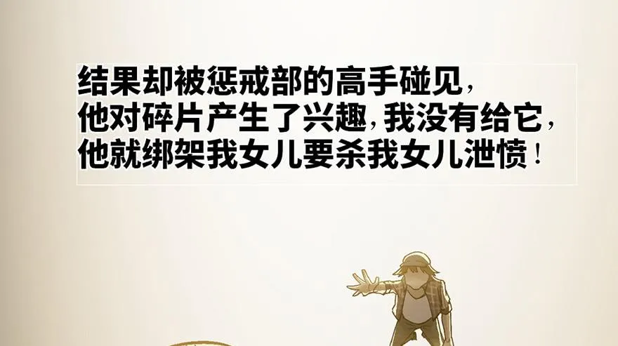 第二十三话 第88页