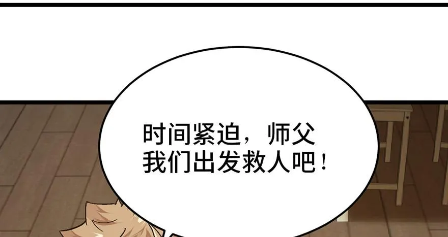 第二十三话 第99页