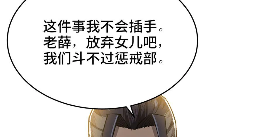 第二十三话 第104页