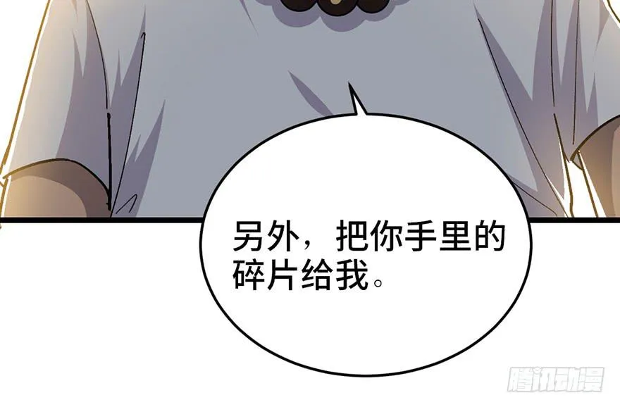 第二十三话 第106页
