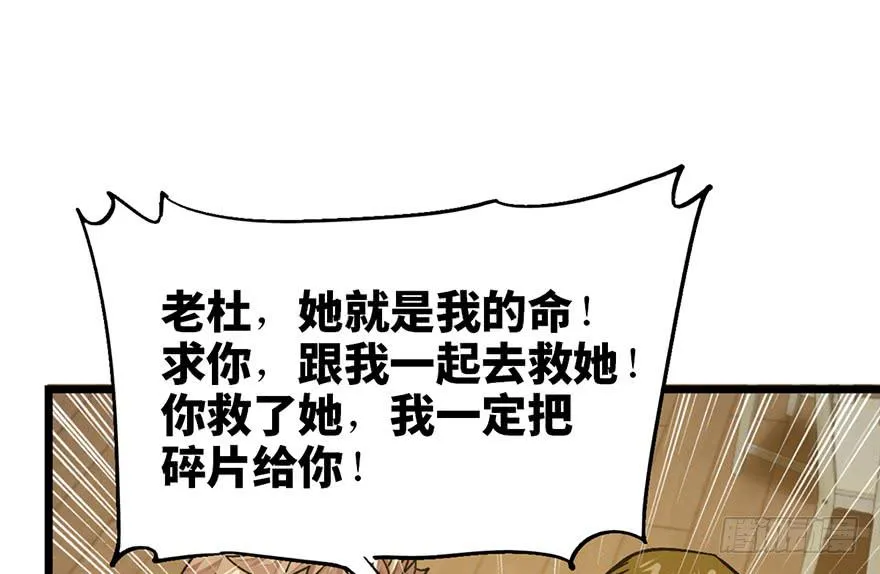 第二十三话 第107页