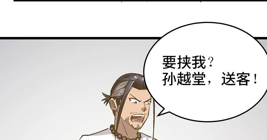 第二十三话 第110页