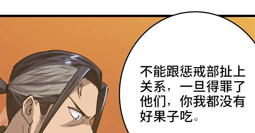第二十三话 第114页