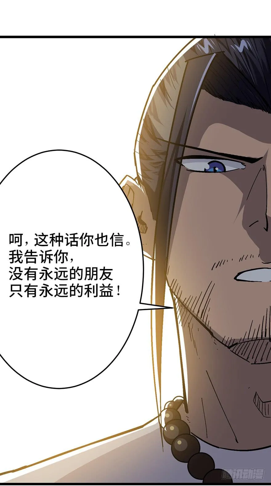 第二十三话 第116页