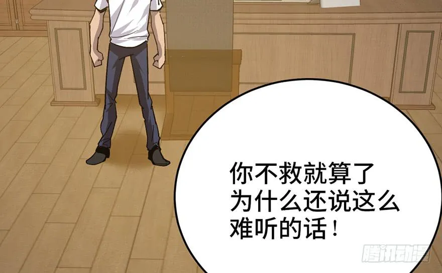 第二十三话 第122页