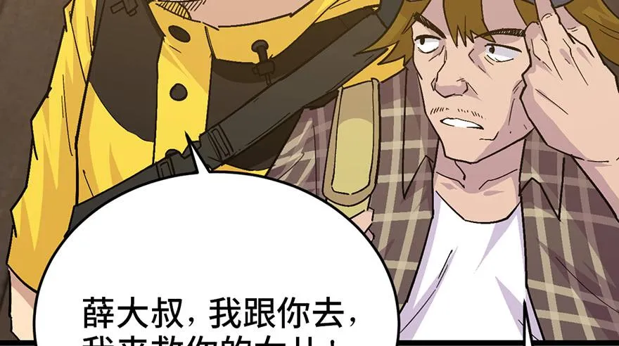 第二十三话 第124页