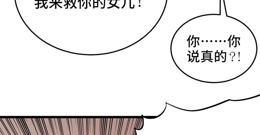 第二十三话 第125页