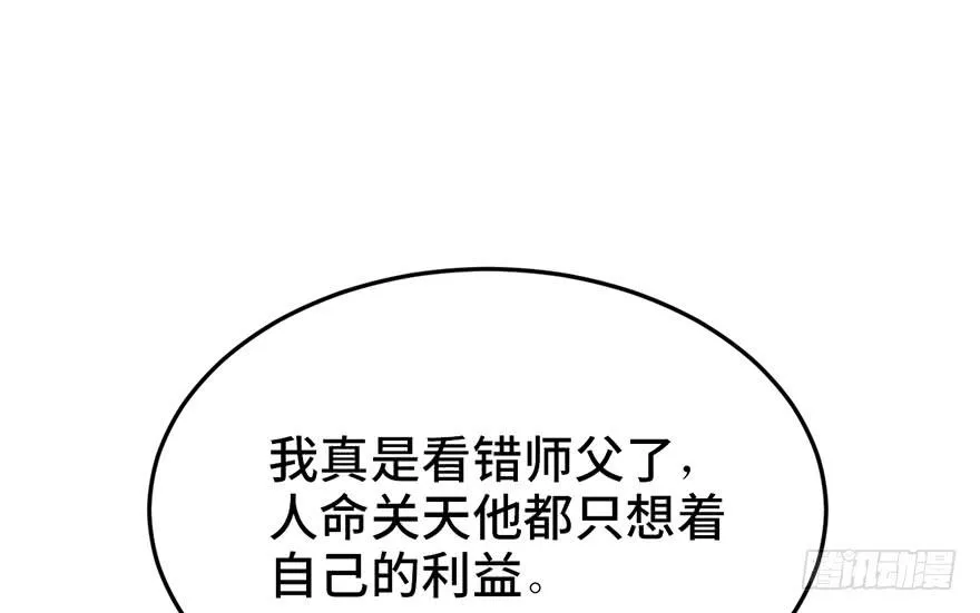 第二十三话 第131页