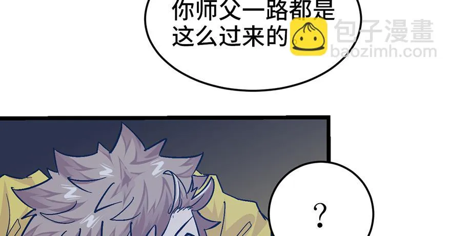 第二十三话 第133页