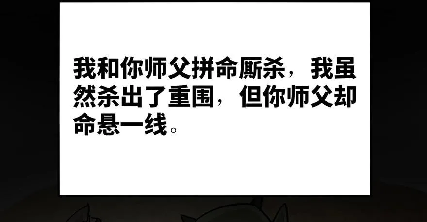 第二十三话 第144页