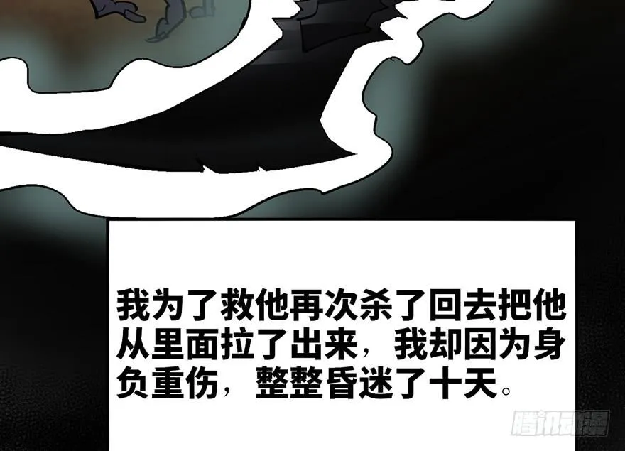 第二十三话 第149页