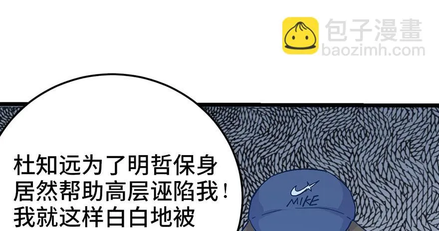 第二十三话 第158页