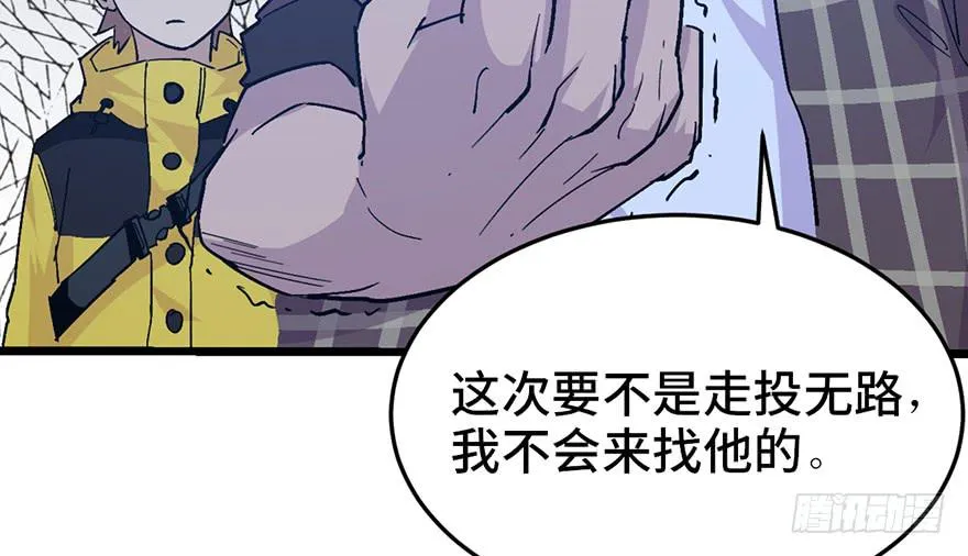 第二十三话 第160页