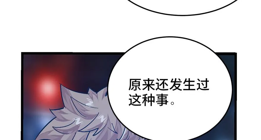 第二十三话 第161页