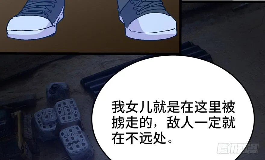 第二十三话 第164页