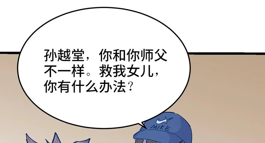 第二十三话 第167页