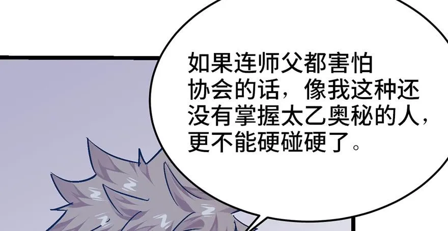第二十三话 第169页