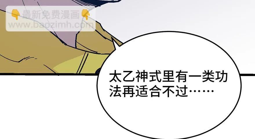 第二十三话 第175页