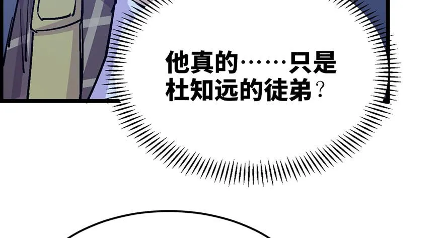 第二十三话 第195页
