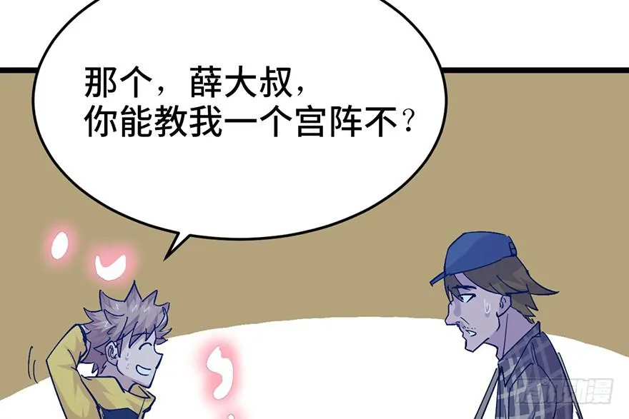 第二十三话 第196页