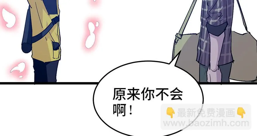 第二十三话 第197页