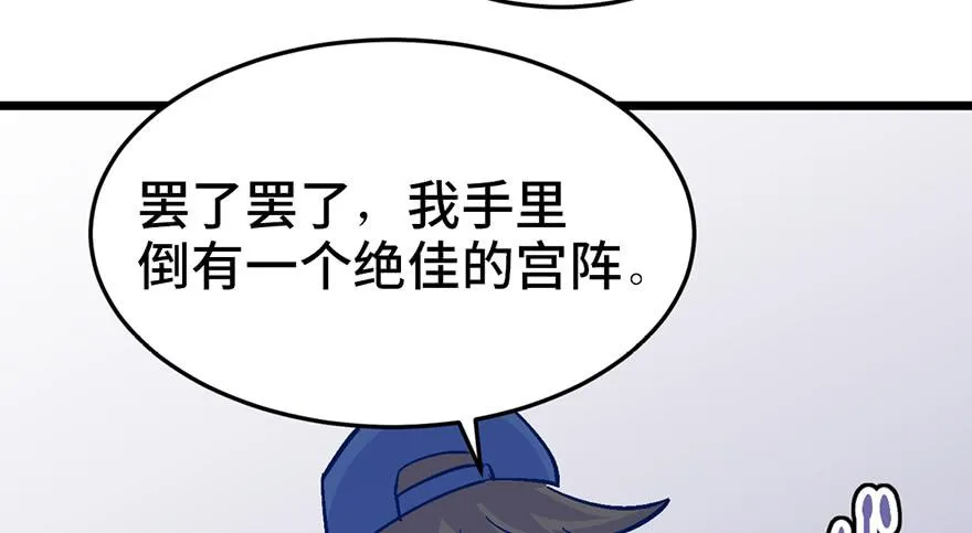 第二十三话 第198页