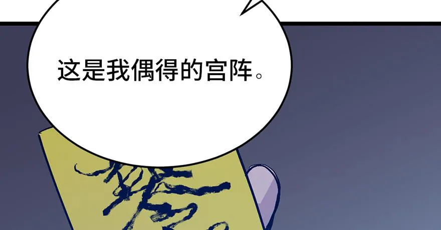 第二十三话 第201页