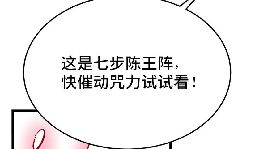 第二十三话 第214页