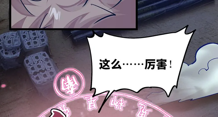 第二十三话 第216页