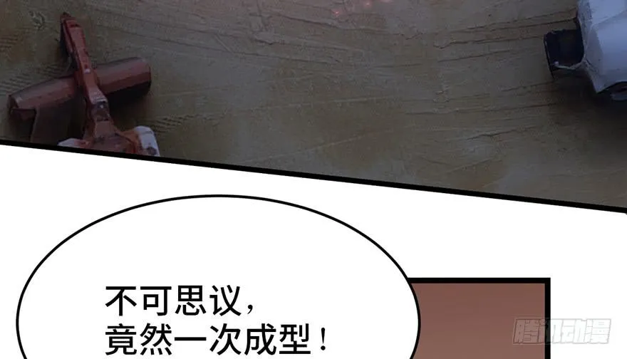 第二十三话 第219页