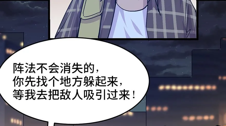 第二十三话 第221页