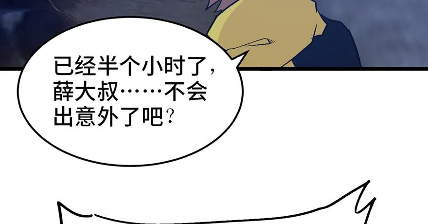 第二十三话 第229页