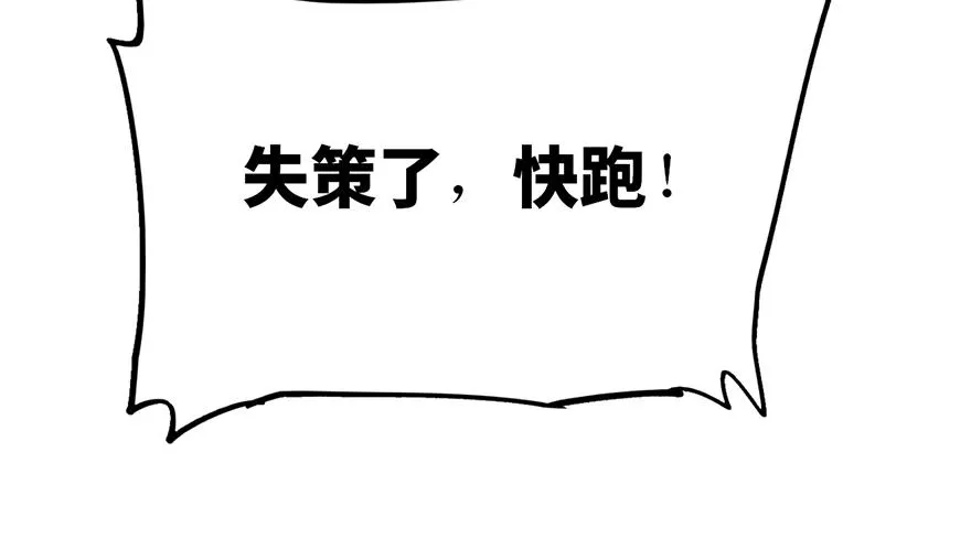 第二十三话 第230页