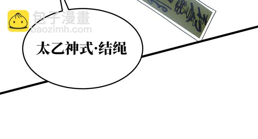第二十三话 第236页
