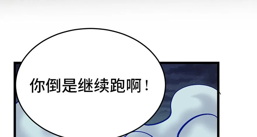 第二十三话 第246页