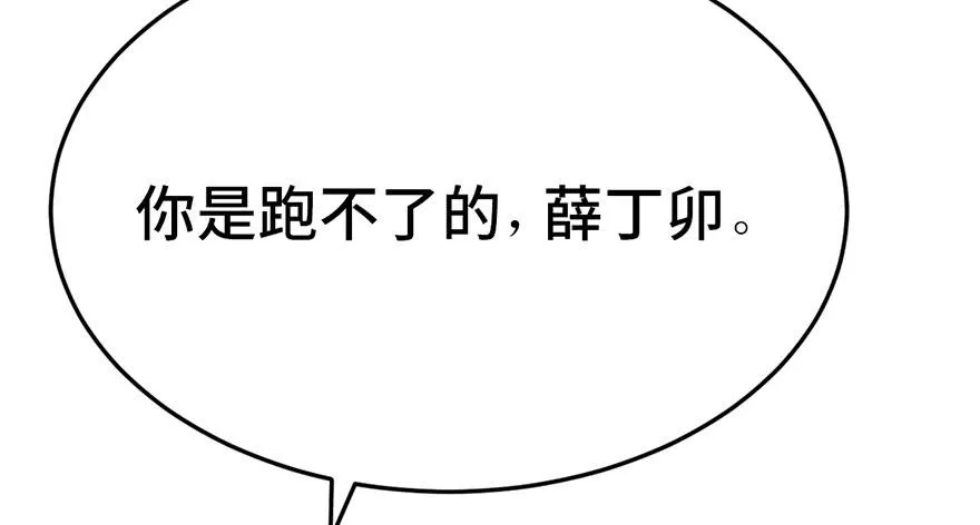 第二十三话 第251页